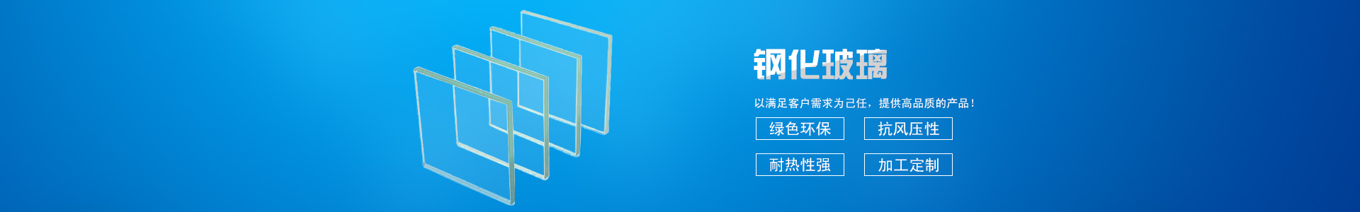 藝術(shù)玻璃