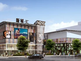 深圳新城匯