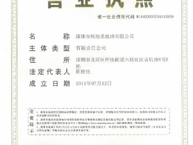 營(yíng)業(yè)執(zhí)照
