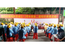 偉旭丞玻璃12周年慶活動(dòng)
