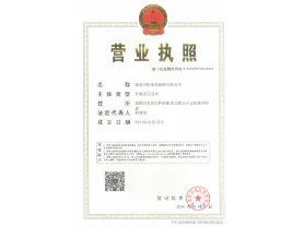 營(yíng)業(yè)執(zhí)照